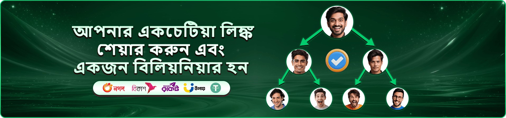 333 bd helpline ওয়েলকাম প্যাকেজের প্রচার ব্যানার