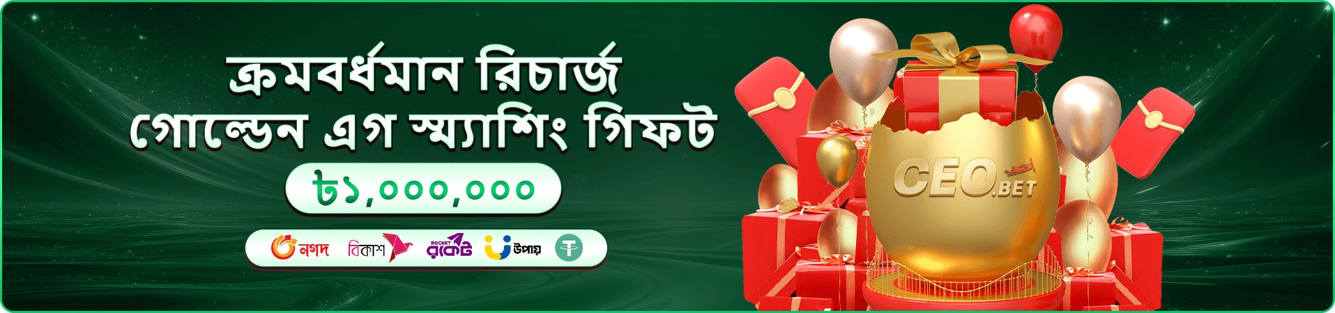 রঙিন স্লট প্রতীক ও আলোসহ প্রচার ছবি