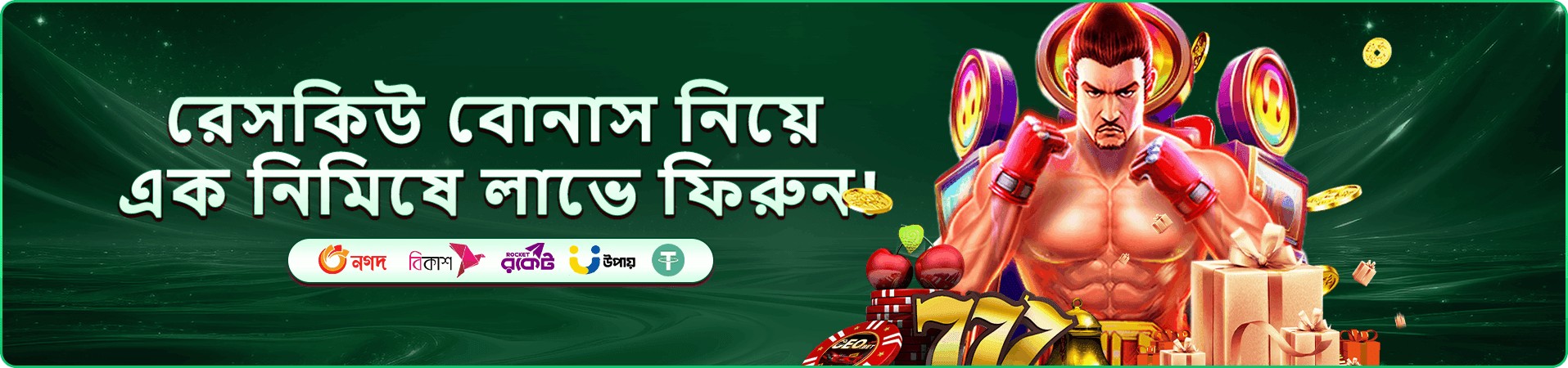 গেম টেবিল ও ক্যাসিনো আলোসহ প্রচার ছবি